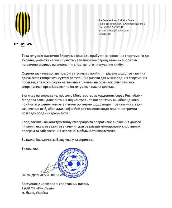 DOC// Clubul de fotbal ”Rukh Lvov” critică birocrația din Moldova după blocarea vizelor pentru tineri fotbaliști